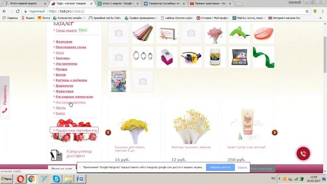 Розыгрыш Итоги 1 недели Шедевры из глины и фарфора Март смотреть онлайн