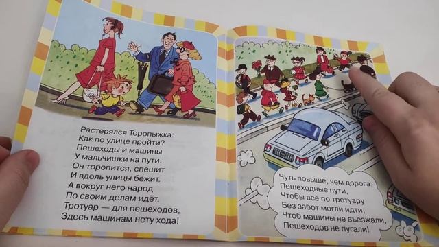 Правила дорожного движения. Волков. Омега пресс смотреть онлайн