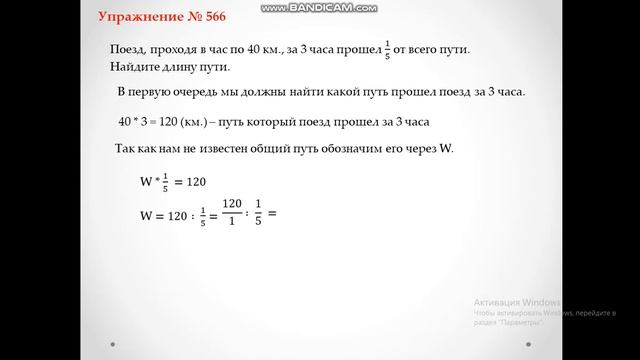 Нахождение дроби от числа Нахождение числа от дроби 3 часть смотреть онлайн