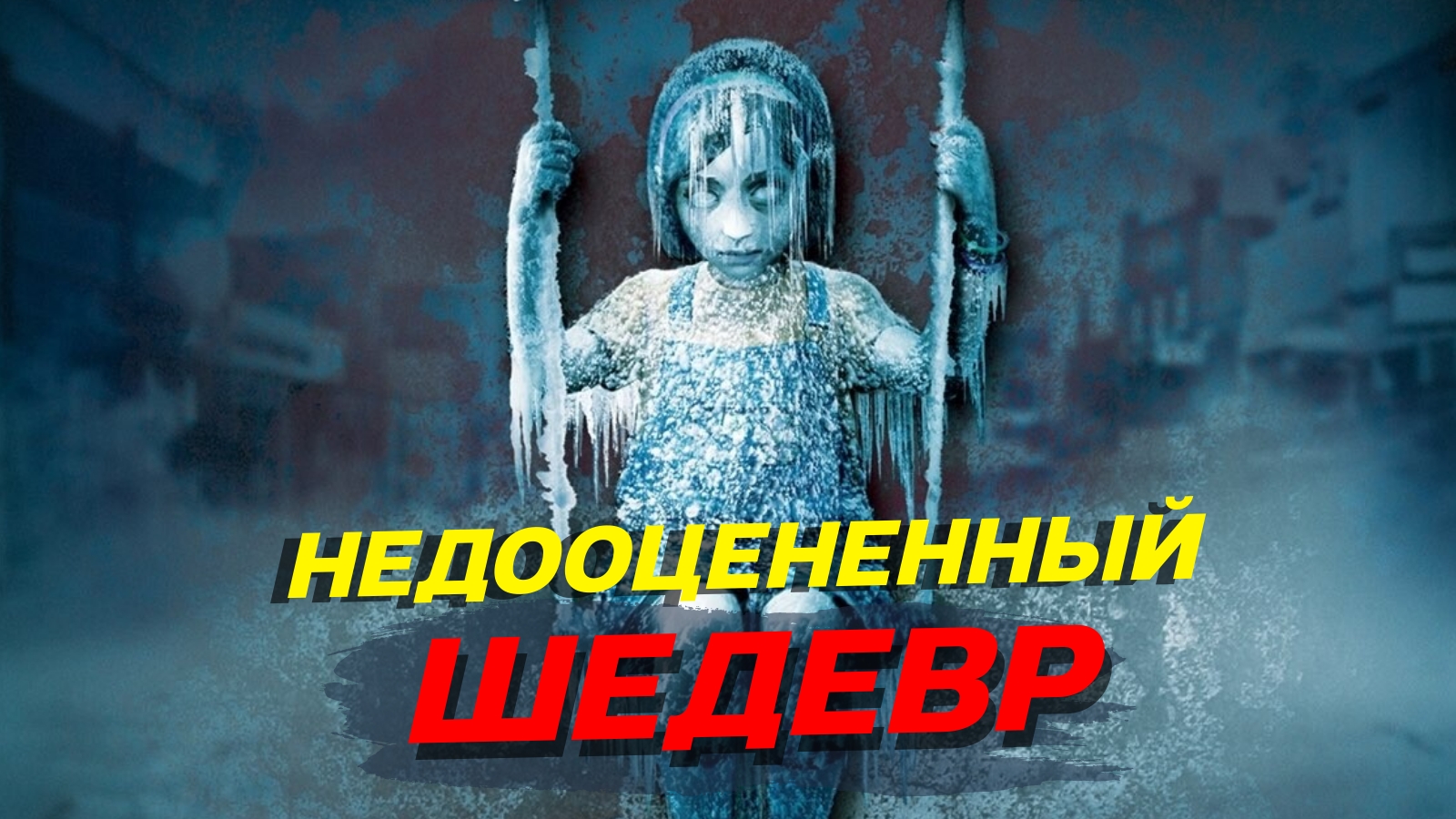 ШЕДЕВР КОТОРЫЙ ЗАХЕЙТИЛИ - Silent Hill Shattered Memories обзор 2024