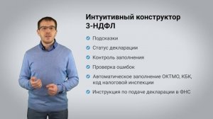 Тариф "Стандартный".