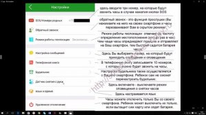 SeTracker 2 настройка детских gps часов Smart Baby Watch