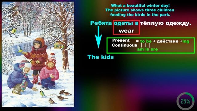 Описываем картину. Учимся переводить с русского на английский! смотреть онлайн