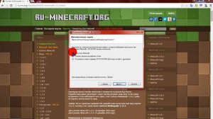 "Как скачать майнкрафт на Windows 7"