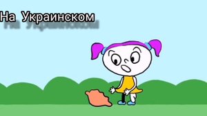 Шла шла шла пирожок нашла, на разных языках мира: