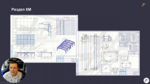 [Наши курсы] TEKLA Structures 2018 - Базовый курс