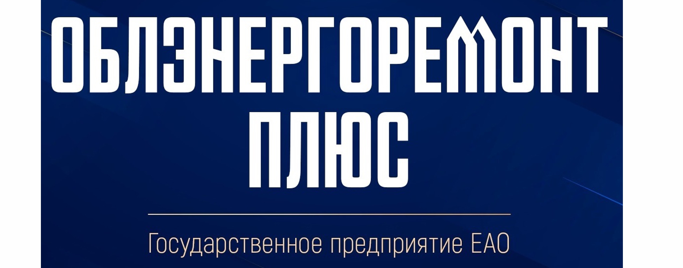 ЖКХ