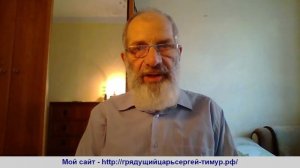 Россия молится дьяволу. Грядущий царь Сергей-Тимур, мессия, Махди, Машиах.