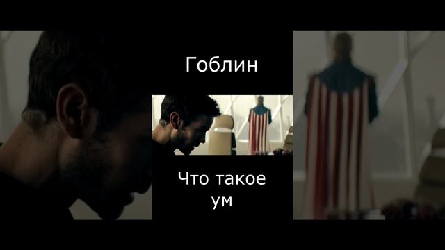 Что такое ум #Shorts смотреть онлайн