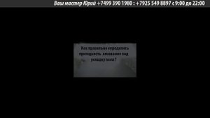 проверка ровности пола  laminat.hausdesign.ru