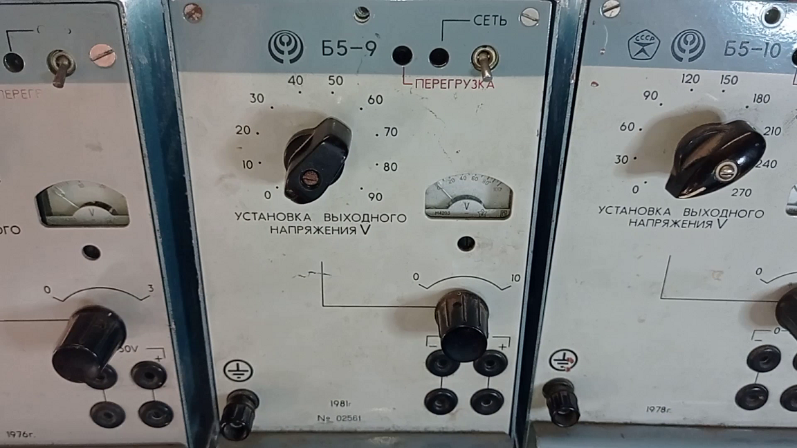 Источники питания Б5 - 7, Б5 - 9, Б5 - 10. Обзор - разбор. Драгметалл есть, но совсем мало. смотреть онлайн