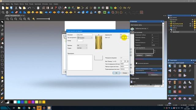 Создание УП выборки и пропись фрезы в АРТКАМ 18 смотреть онлайн