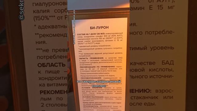 Действие сравнимо с инъекциями гиалуроновой кислоты. Подробнее в комментариях