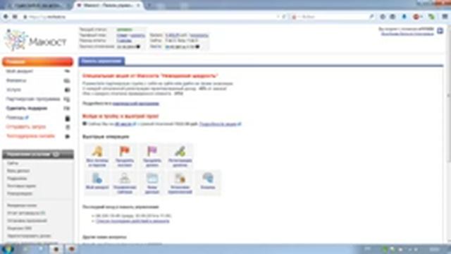 Как продлить сайт? Ответ в нашем ролике о продлении сайта (хостинга и домена) смотреть онлайн