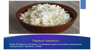 Сахарный диабет 2 типа, Питание при диабете, Меню на 3 дня.