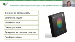 Рабочая программа воспитания с фокусом на развитие личностного  потенциала школьников