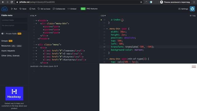 Как Сделать Гамбургер Меню | HTML, CSS, JS