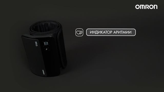 Тонометр OMRON EVOLV смотреть онлайн