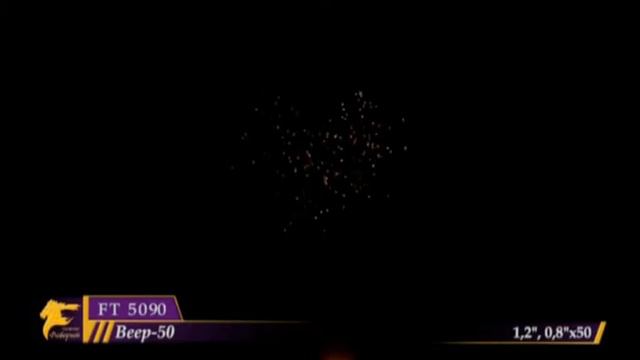 Веер - 50 FT 5090 смотреть онлайн