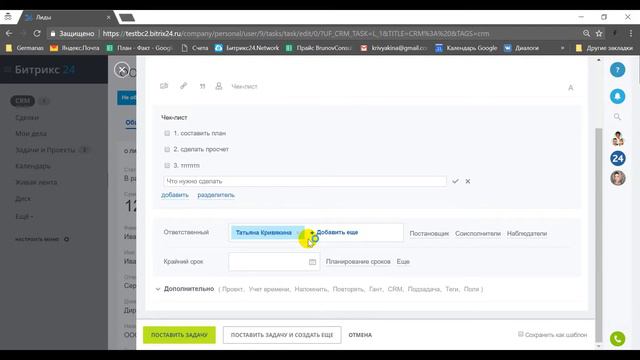 Работа с делами как поставить дело, как закрыть дело смотреть онлайн