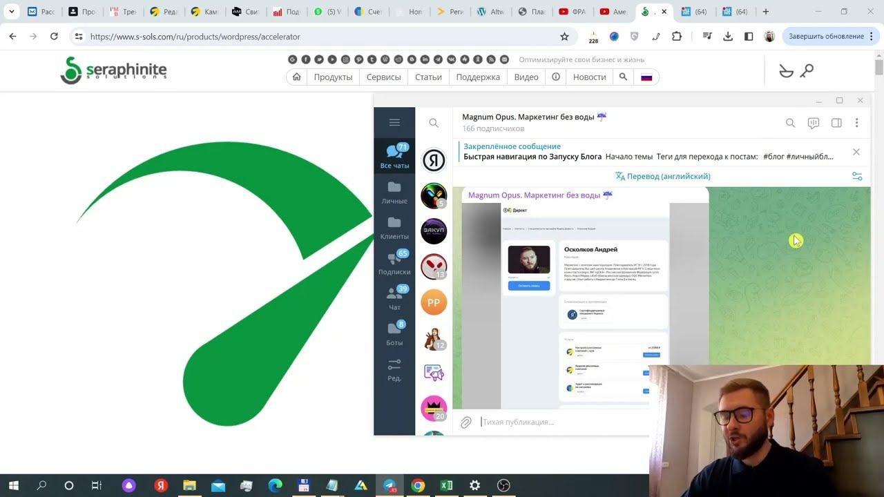 Патч для Seraphinite Accelerator. Свежая версия ! #seraphinite #оптимизациясайта