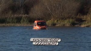 ГАЗ-3409 Бобр