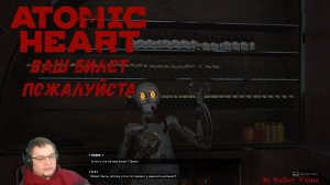 Ваш билет пожалуйста | Atomic Heart #9