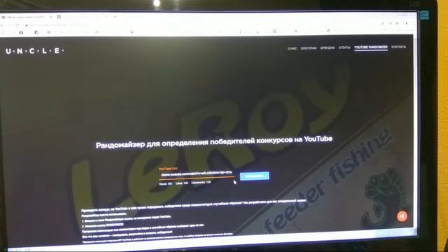 Дарю термо сумку LeRoy ! смотреть онлайн