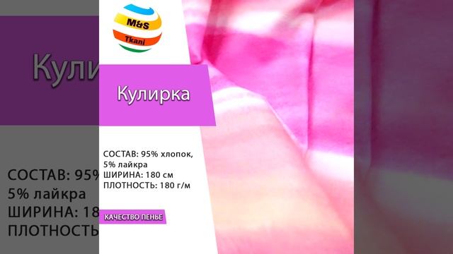 кулирка акварельные полоски смотреть онлайн