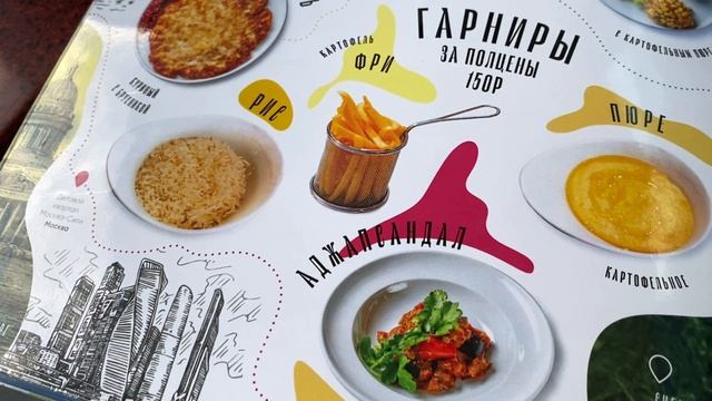 Nice price cafe москва пятницкая. Парк зарядье кафе. Ресторан все по одной цене в москве. Ресторан все по одной цене в москве. Ресторан все по одной цене в москве.