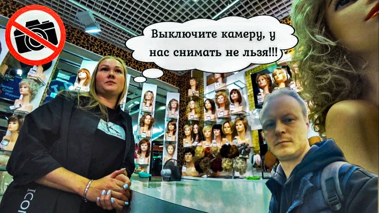Запрет видео и фотосъемки в общественном месте