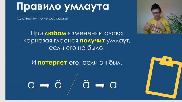 Такой крутой немецкий - бесплатный онлайн урок для начинающих. смотреть онлайн