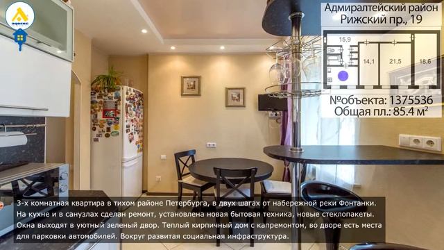 №1375536 – Рижский пр-кт, д. 19 смотреть онлайн