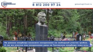 Токсовское кладбище Всеволожский район Ленинградской области