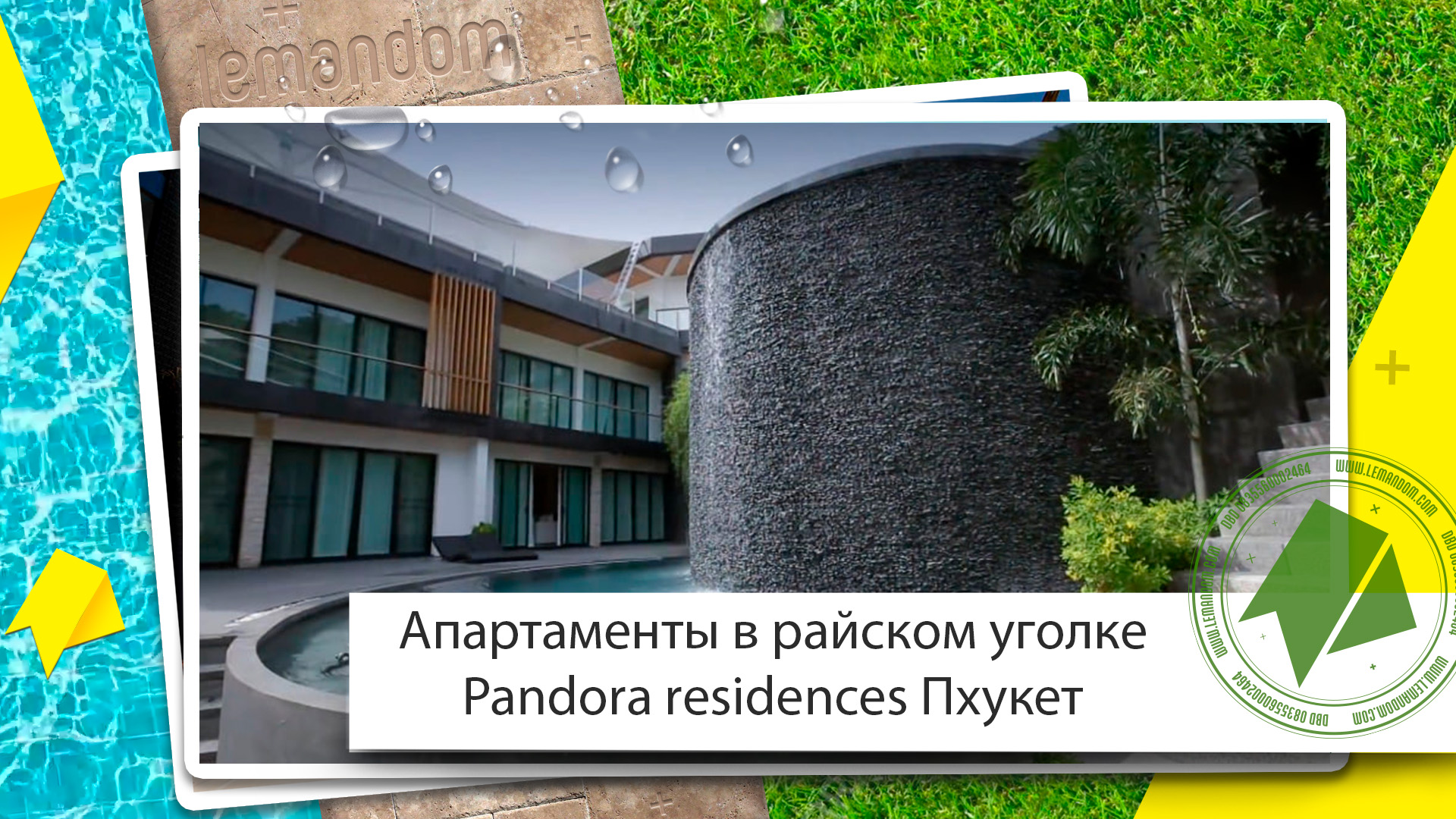 Купить апартаменты на Пхукете. Pandora residences на Равай. Агентство недвижимости LEMANDOM.