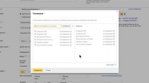 Настройка уточнений в Яндекс.Директ