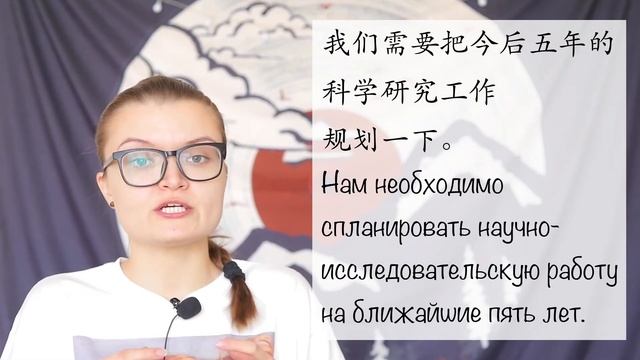 Разница между 规划、计划、打算 и 安排 HSK 3/4/5