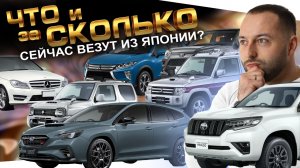 Свежие поступление авто из Японии❗️Prado❗️PAJERO❗️Новый Levorg ❗️JIMNY❗️BENZ❗️RAIZE❗️