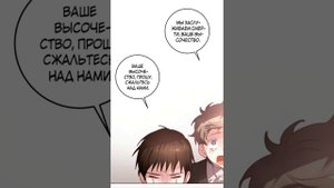 Озвучка манги | Вторая жизнь чертовки | 6 глава