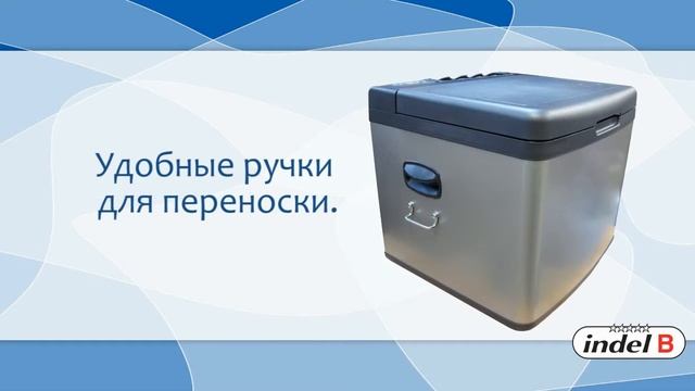 Indel B Автохолодильник компрессорный TB45A смотреть онлайн