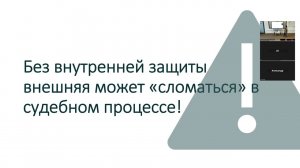 Как защитить интеллектуальную собственность в ИТ-проекте 2024-05-15