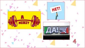 УГАДАЙ ПЕСНЮ ПО КАРТИНКАМ ЧЕЛЛЕНДЖ ПЕСНИ 2000Х ГДЕ ЛОГИКА?