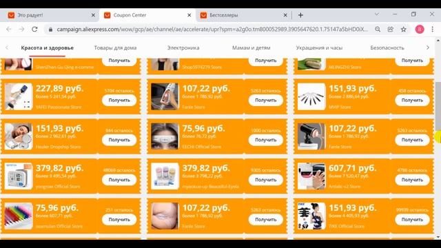 Последняя распродажа aliexpress в этом году, подборка купонов, промокодов и скидок алиэкспресс смотреть онлайн