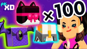 PK XD ОТКРЫВАЮ 100 НОВЫХ БОКСОВ - СЕКРЕТНЫЕ КОРОБКИ !!!