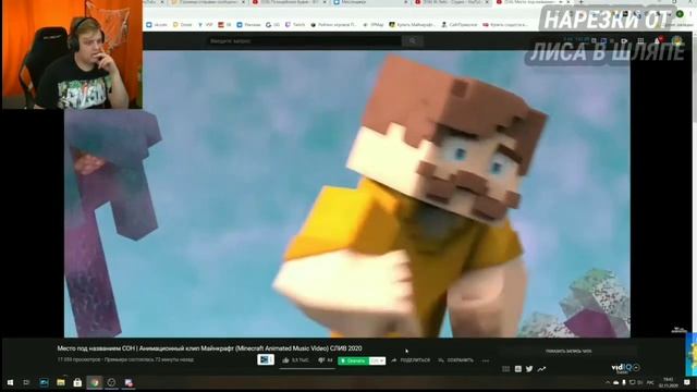 Пятёрка смотрит W labs - Место под названием Сон - Нарезки со стрима Фуга ТВ смотреть онлайн