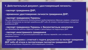 ВОПРОС – ОТВЕТ: Какие документы необходимы для оформления платежной карты