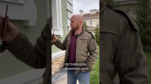 Реставрация деревянных окон