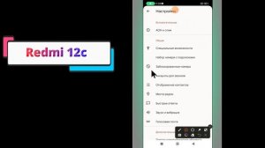 Как на Redmi 12c включить световой индикатор уведом