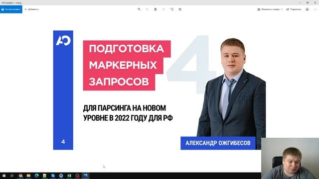 Урок 1. Семантическое ядро. Что такое семантическое ядро? Как собрать семантическое ядро для сайта?