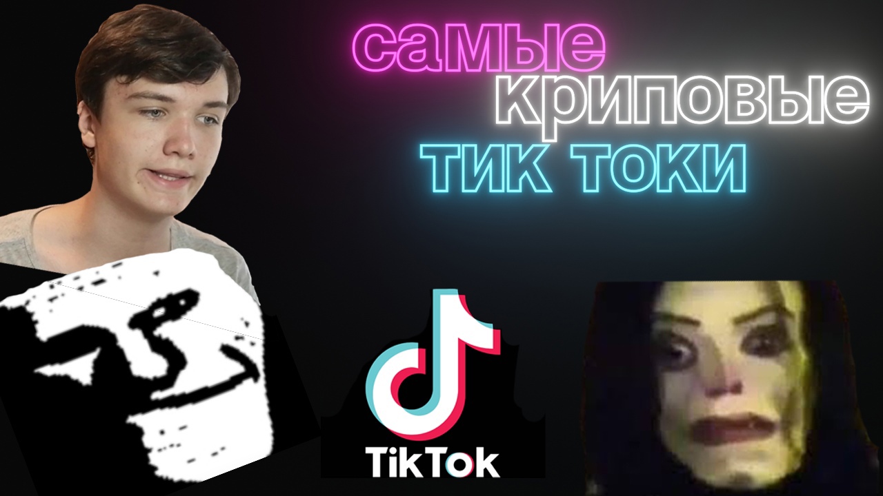 Поззи майнкрафт лайфхаки из тик. Поззи страшный тик ток. Поззи страшный тик ток. Поззи страшный тик ток. Поззи страшные видео из тик тока.